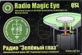 Radio Magic Eye.jpg