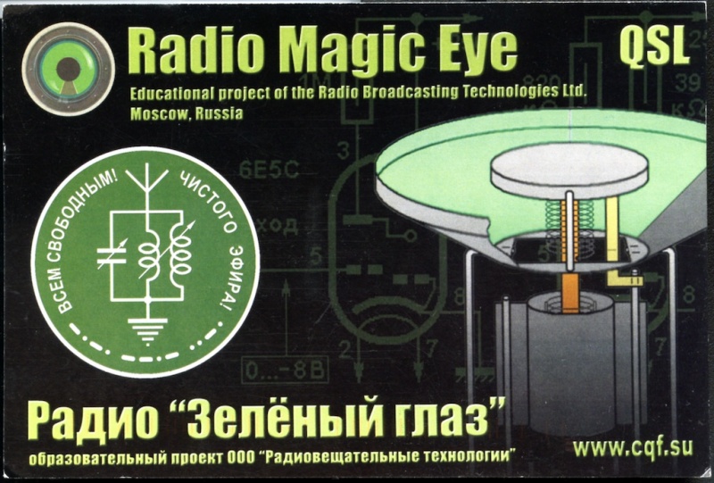 File:Radio Magic Eye.jpg