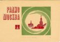 QSL-RadioMoscow-USSR.jpg